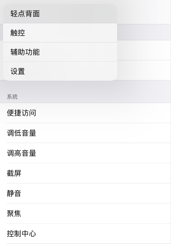 万城镇苹果手机维修分享iOS 14 值得了解的 6 个细节设置 
