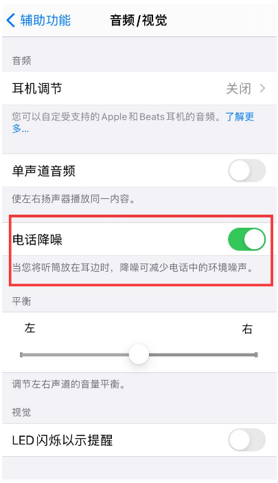万城镇苹果手机维修分享iPhone12 扬声器有杂音怎么办 