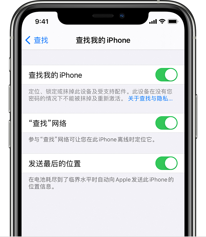 万城镇苹果手机维修分享如何在 iPhone 上开启的「查找」功能 