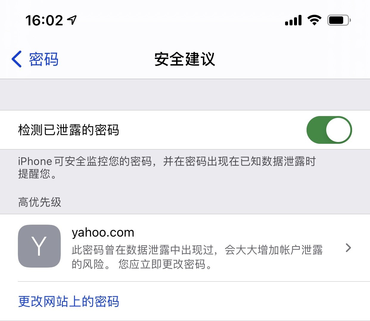 万城镇苹果手机维修分享iCloud 钥匙串有什么用 