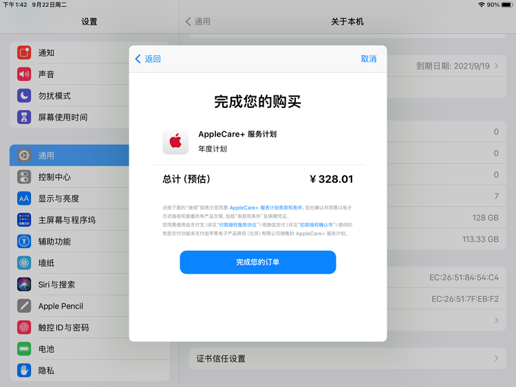 万城镇苹果手机维修分享AppleCare+ 有哪些升级服务内容 