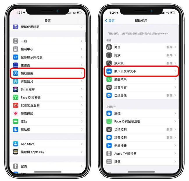 万城镇苹果手机维修分享 iPhone屏幕变黄解决办法 