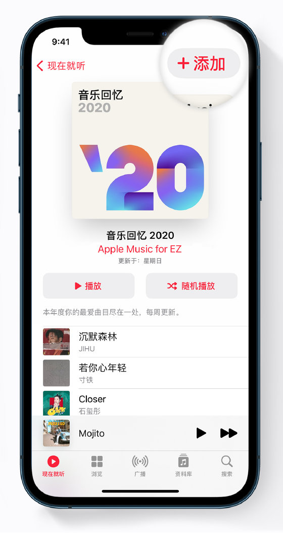 万城镇苹果手机维修分享如何在 Apple Music 中查看过去一年听的歌 
