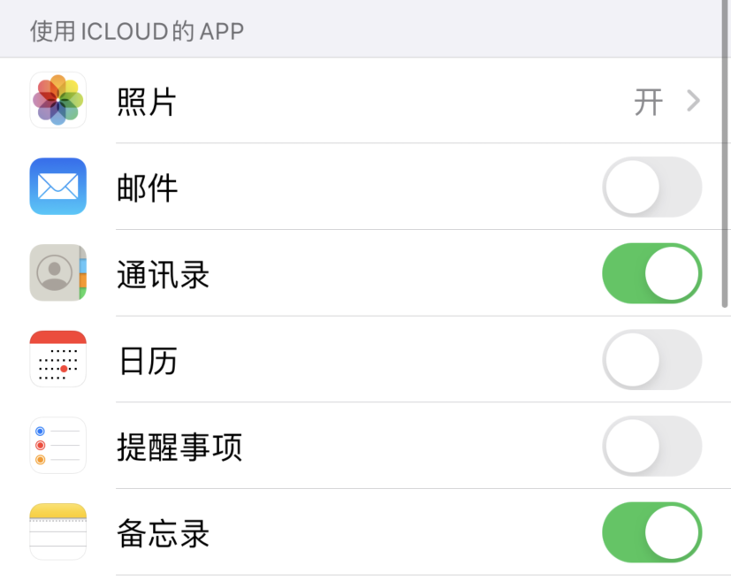 万城镇苹果手机维修分享如何在 iPhone 12 上使用 iCloud 备份或同步数据 