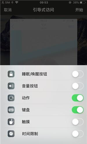 万城镇苹果手机维修分享iOS 14中引导式访问模式有什么用 