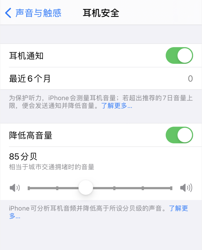 万城镇苹果手机维修分享iOS 14 新增保护听力功能 