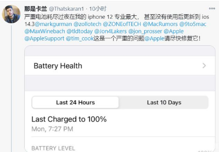 万城镇苹果手机维修分享为什么说iOS14.3正式版不值得升级 