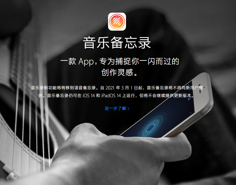 万城镇苹果手机维修分享苹果官方“音乐备忘录”应用即将下架，如何转移录音 
