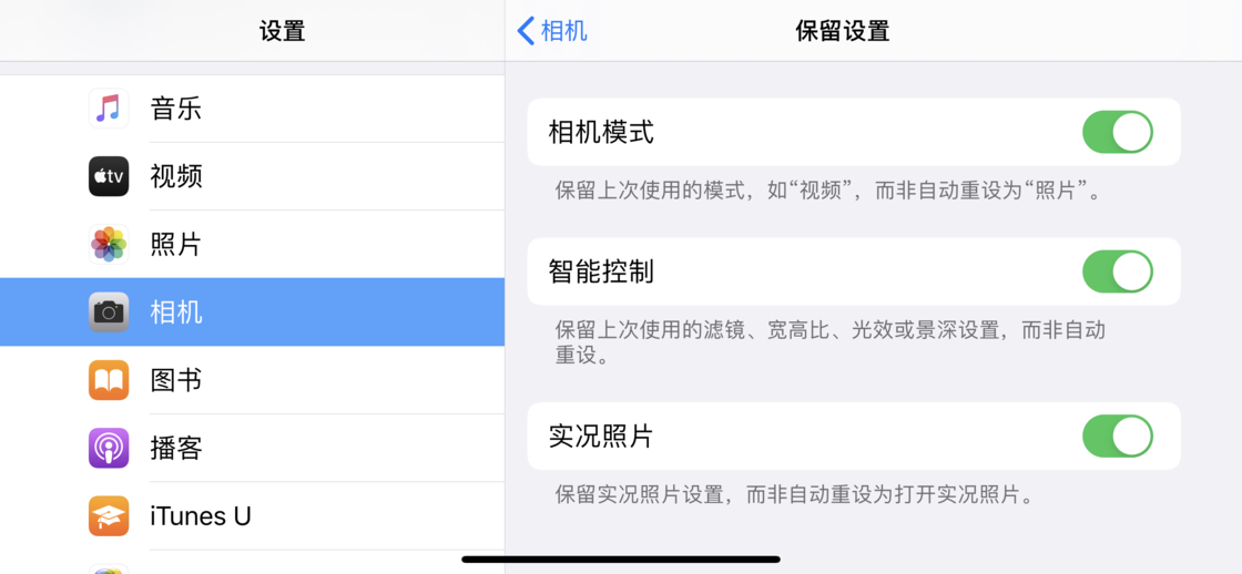 万城镇苹果手机维修分享如何巧妙利用 iPhone 原生相机里的设置拍摄好看的照片 