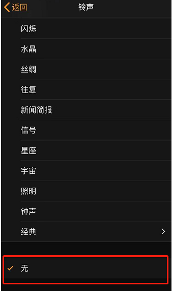 万城镇苹果手机维修分享iPhone 12闹钟如何设置为只震动 