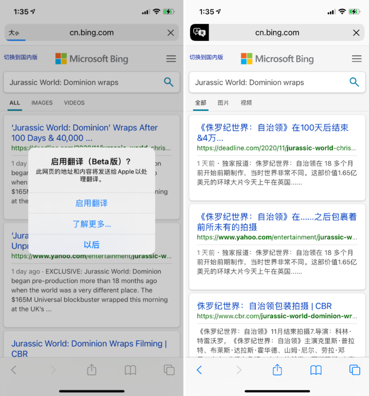 万城镇苹果手机维修分享iOS 14.2 教程 