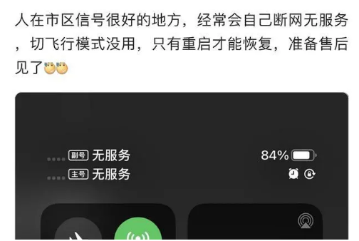 万城镇苹果手机维修分享iPhone12经常进入无服务状态怎么办 