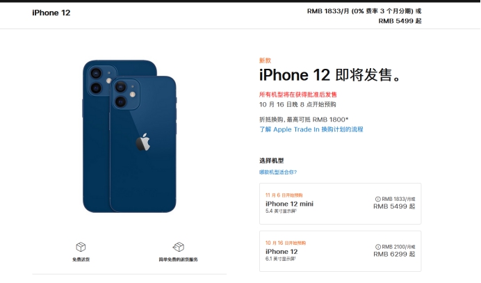 万城镇苹果手机维修分享今年的iPhone12便宜吗 