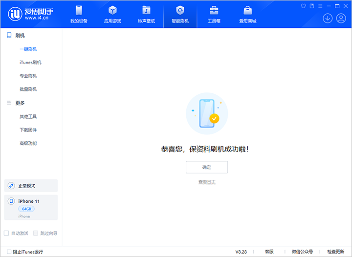 万城镇苹果手机维修分享iOS 17.7 RC版升级_iOS 17.7 RC版一键刷机教程 