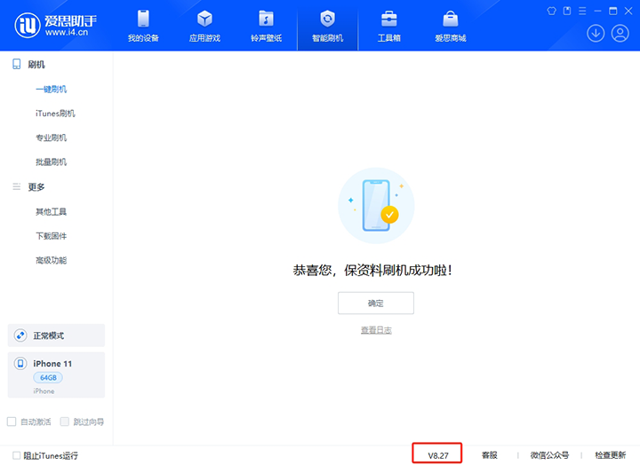 万城镇苹果手机维修分享iOS 17.6正式版评测_iOS 17.6正式版一键刷机教程 