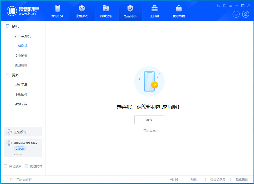 万城镇苹果手机维修分享iOS 17.5测试版升级_iOS 17.5测试版一键刷机教程 