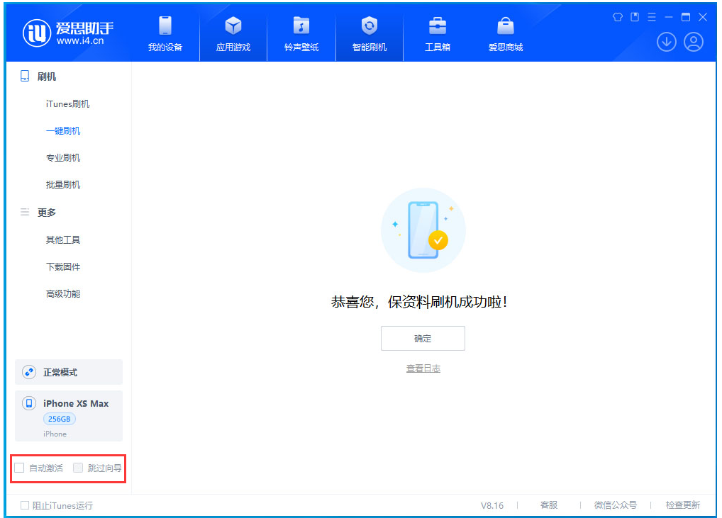 万城镇苹果手机维修分享iOS 17.4 RC版升级_iOS 17.4 RC版一键刷机教程 