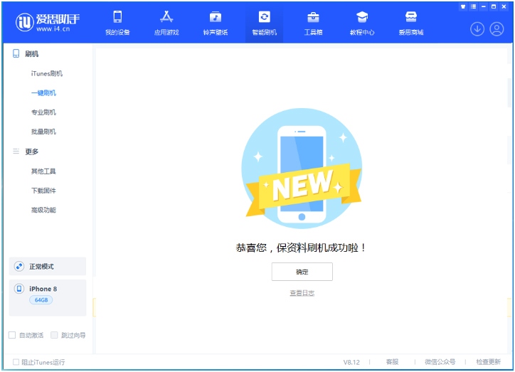 万城镇苹果手机维修分享iOS 16.7.3RC版升级_iOS 16.7.3 RC版一键刷机教程 