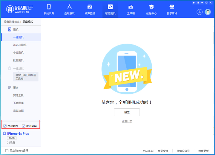 万城镇苹果手机维修分享iOS 15.7.8 正式版升级_iOS 15.7.8 正式版一键刷机教程 