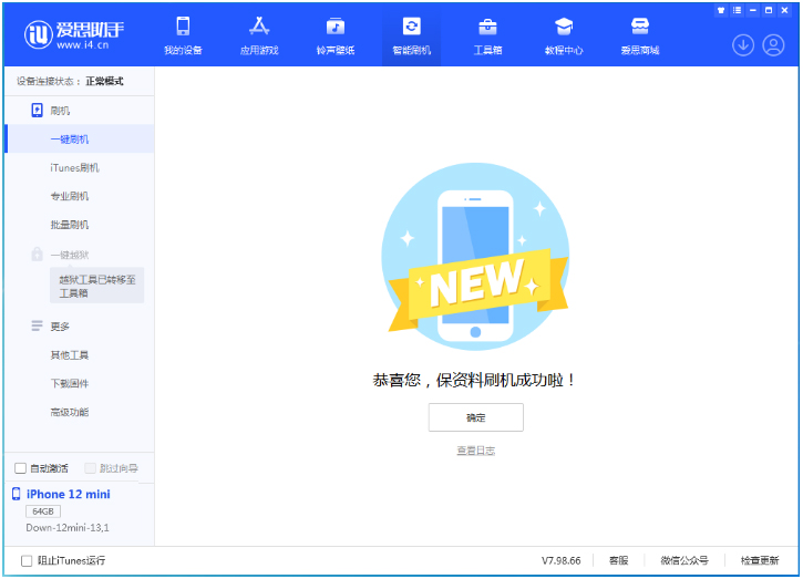 万城镇苹果手机维修分享iOS 17测试版升级_iOS 17测试版一键刷机教程 