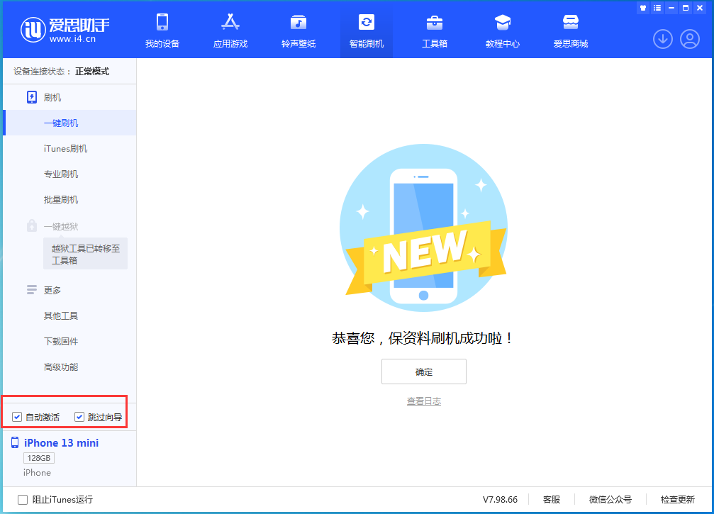 万城镇苹果手机维修分享iOS 16.3 正式版升级_iOS 16.3 正式版一键刷机教程 