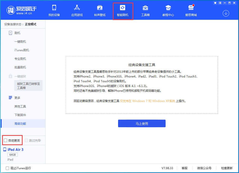 万城镇苹果手机维修分享iOS 15.2 测试版升级_iOS 15.2 测试版一键刷机教程 