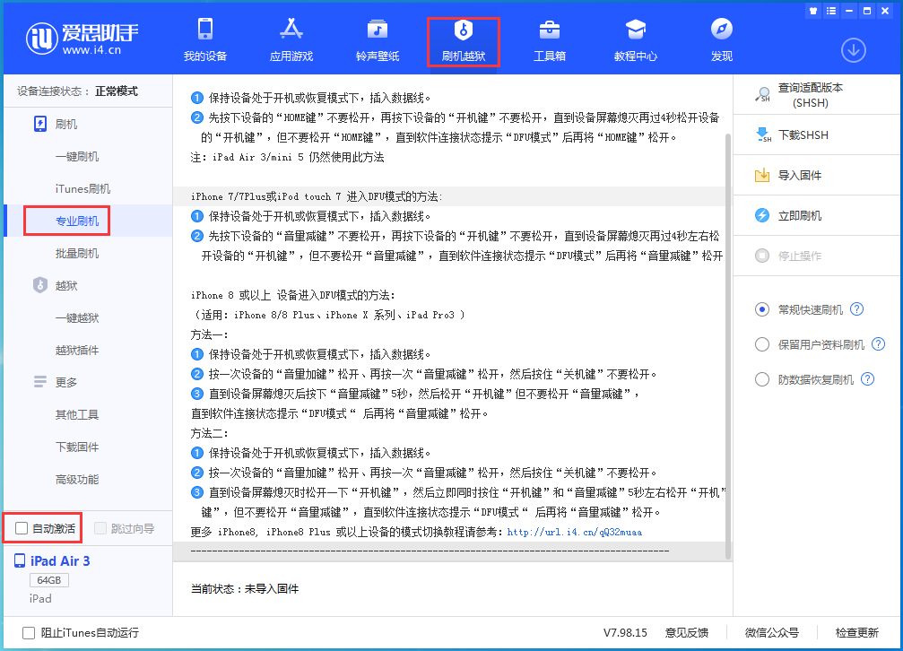 万城镇苹果手机维修分享iOS 14.4 RC版_iOS 14.4 RC版一键刷机教程 
