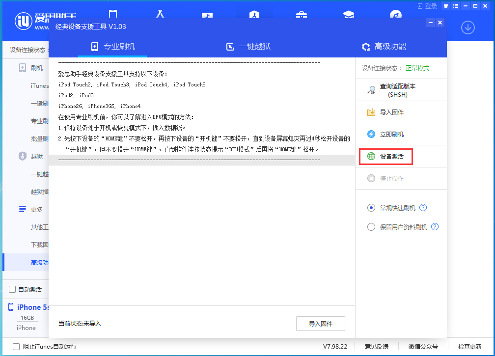 万城镇苹果手机维修分享iOS 12.4.9正式版_iOS 12.4.9 正式版一键刷机教程 