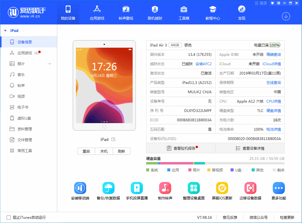 万城镇苹果手机维修分享iOS 14 测试版_iOS 14 测试版一键刷机教程 